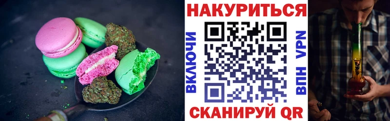 Еда ТГК марихуана Губкин