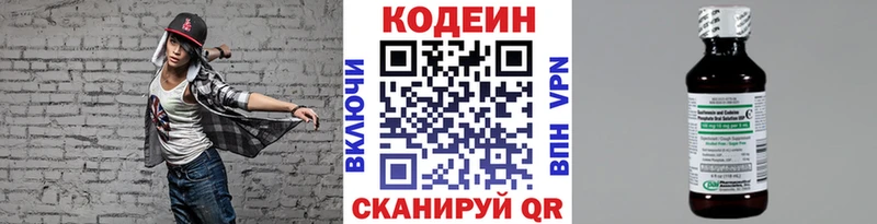 Кодеиновый сироп Lean Purple Drank Губкин