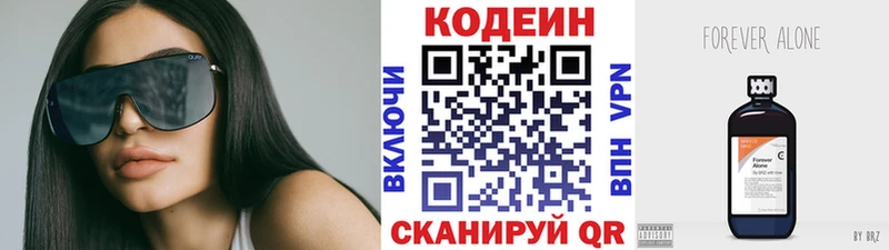 Codein Purple Drank  Купить где  Губкин 