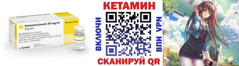КЕТАМИН ketamine  Купить закладки  Губкин 