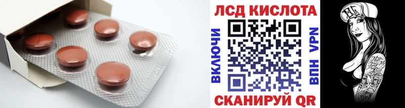 ЛСД экстази кислота  Купить закладки  Губкин 