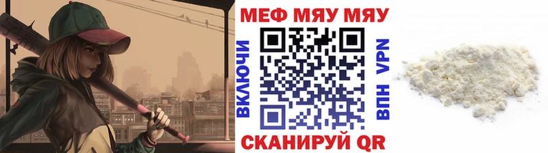 Меф мяу мяу  Купить закладки  Губкин 