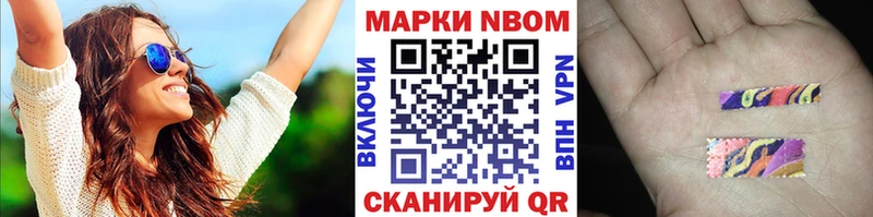 Марки 25I-NBOMe 1500мкг  Купить где  Губкин 